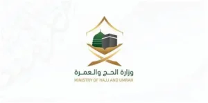 ministry of hajj